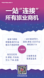 一站连接所有旅游商机