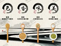 色香味美 【酷图网】色香美味,调味料,香料食堂文化,食堂标语,学校食堂,餐饮标语,食堂海报,校园食堂文化,企业食堂文化,食堂文化展板,校园食堂,食堂宣传,文明餐桌文化,文明餐桌背景,墙,文明餐桌挂图,文明餐桌宣传,节约粮食,公勺公筷标语,公筷宣传,食堂餐厅标语,餐厅标语,设计,300DPI,PSD