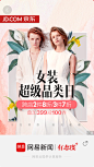 网易新闻 运营闪屏 开屏广告页 闪屏 启动页