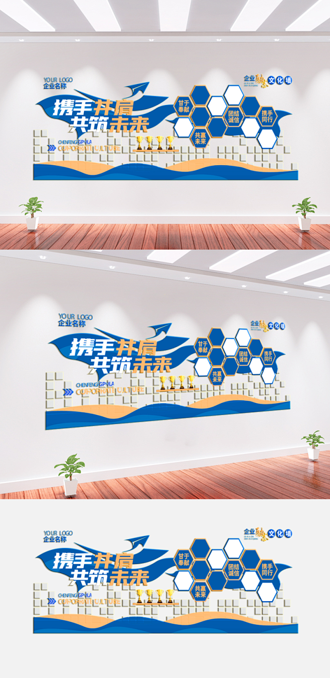 蓝色企业文化墙背景墙