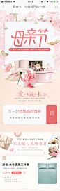 1805严选母亲节专题