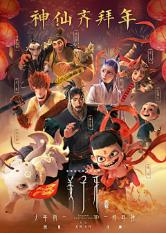 Mr大俊采集到平面海报
