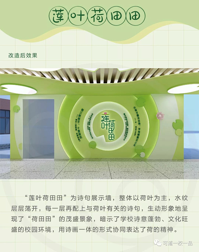 毅心一意画荷廊——致坚守中的我们