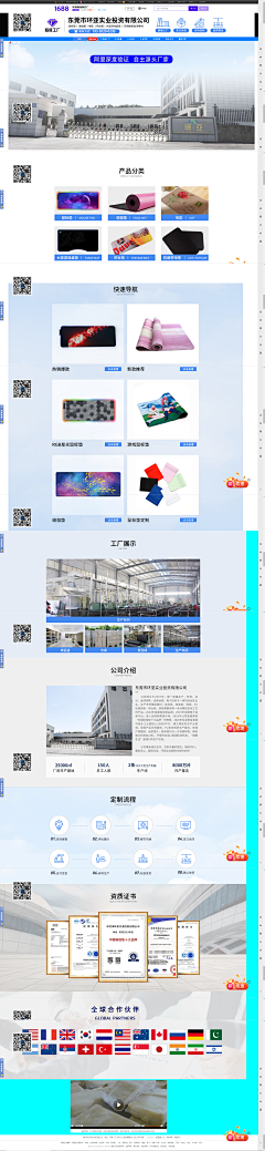 77_霓奏凯采集到PC店铺首页-工厂工业