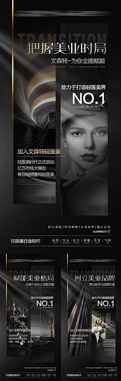 闭眼皆全事采集到简洁风海报