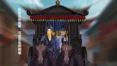 古代马车坐人详情 - 素材交易平台 - 橙光|66RPG