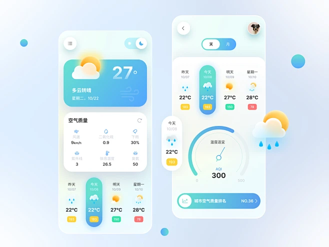 app ui界面设计天气天气app圆角风UI设计-花瓣网