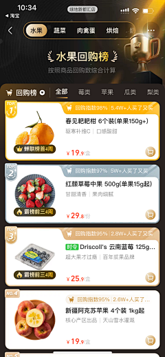 Big_Panda采集到【APP】排行榜