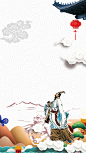 端午节粽子祥云屈原汨罗背景高清素材 5月5 传统 古人 吃粽子 屈原 屋檐 山峰 打折 汨罗 祥云 端午 粽子 背景 节日 背景 设计图片 免费下载