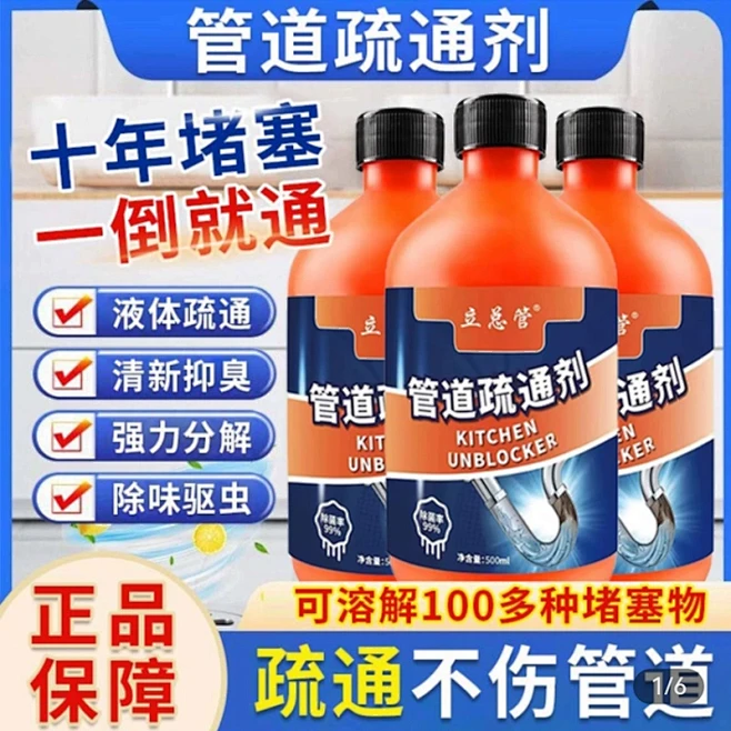 管道疏通剂_淘宝搜索