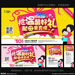 活动专题 母亲节 爱在母亲节 母亲节大促销 感恩母亲节 母亲节促销 母亲节模板 海报 促销 母亲节背景 母亲 母亲节活动 母亲节展架 母亲节宣传单 母亲海报 母亲感恩 母亲节来了 母亲节日 母亲节展板 母亲节贺卡 吊旗 展架 母亲礼物 母亲节素材 母亲节广告 母亲节设计 母亲节X展架 母亲节快乐 母亲节DM 设计 广告设计 广告设计 300DPI PSD