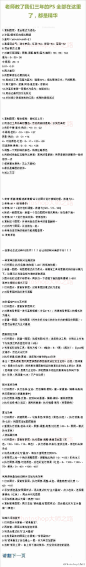 #photoshop# 老师教了我们三年的PS全部在这里了，都是精华！帖子写的非常详细，条理清晰，各种PS方法和技巧都有，想学PS小伙伴们快来看看吧，篇幅很长，建议先转走收藏！