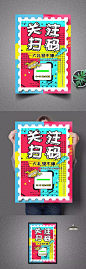 创意波普风天猫淘宝商场扫码送大礼促销海报 波普插画 波普风格 艺术海报 个性海报 创意海报