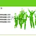 绿色商务模板示例2