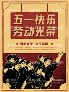 五一节快乐  - 源文件下载【酷图网】劳动节,五一劳动节,51劳动节,劳动节海报,劳动节放价,五一节,51节,劳动节活动,劳动节促销,劳动节大促,国际劳动节,劳动节快乐,劳动节展架,劳动节广告,劳动节宣传,劳动节设计,劳动节素材,劳动节图片,51劳动节海报,51促销