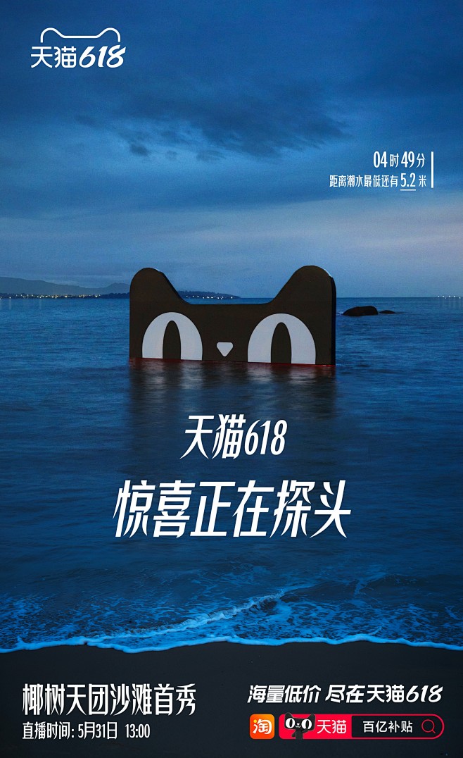 这个夏天，跟着本喵换... - @山卡拉...