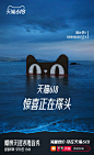 这个夏天，跟着本喵换... - @山卡拉叔叔