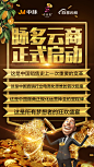 云商，启动，财富