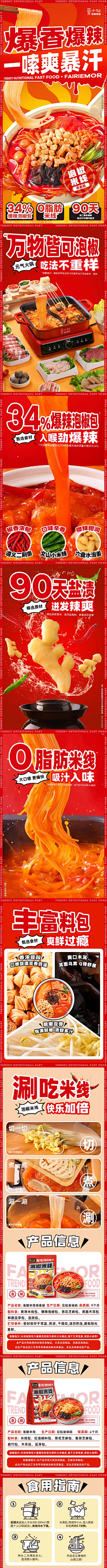 vdUfJ69J采集到肉
