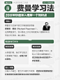 费曼学习法这个世界顶级学习法了解一下❗️