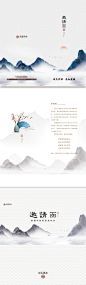 中国风邀请函-志设网-zs9.com