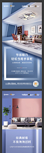 房地产价值点系列微信海报