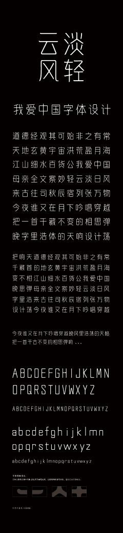 谷龙-采集到谷龙字体设计作品