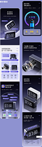 闹钟音响学生专用详情详情页设计_逸宸design设计作品--致设计