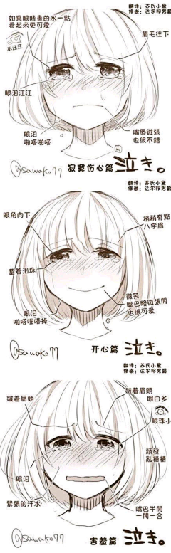 灰鸦_采集到表情