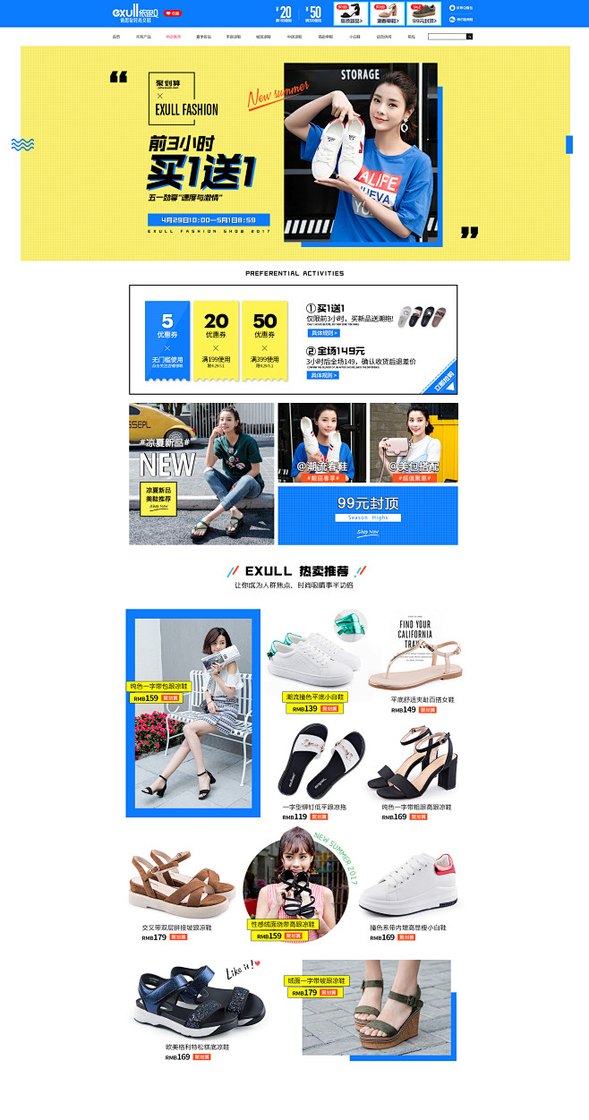 依思Q女鞋 无线端 聚划算 品牌团 无线...