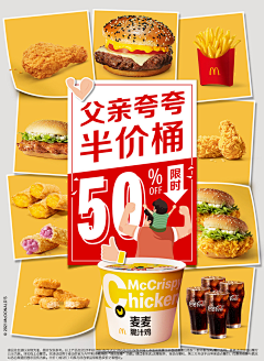 AIGCMUYI采集到品牌设计-餐饮-McDlonds