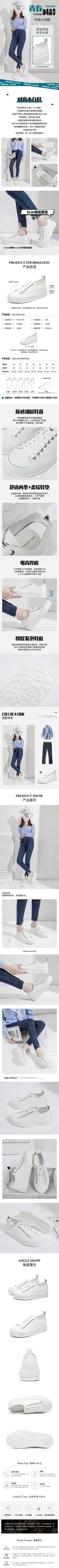 红蜻蜓女小白鞋详情  厚底增高  青春减龄  简约时尚  好穿易搭配