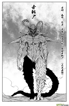 《镇魂街》95 九十二 月光 - 第10页 - 在线阅读 - 有妖气原创漫画梦工厂