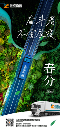 留云借风采集到物流集运