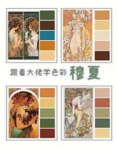 七酱八酱麻尔酱采集到色彩