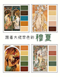 复古配色_百度图片搜索