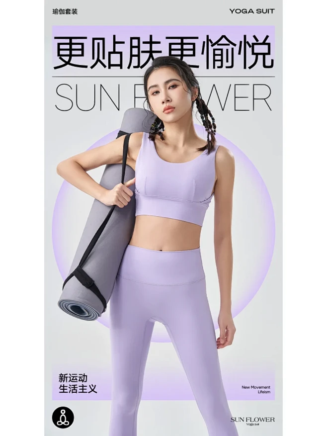 更出彩的瑜伽服你们爱不爱 - 小红书