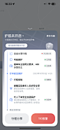 嘀嗒 安全护航  流程图
