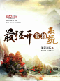 玄幻小说封面