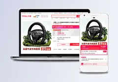 方向盘套创意主图