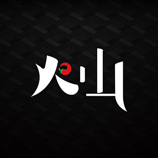 火山字体设计_LOGO中文字体 _T20...