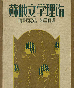 jichenyang采集到字体-美术字