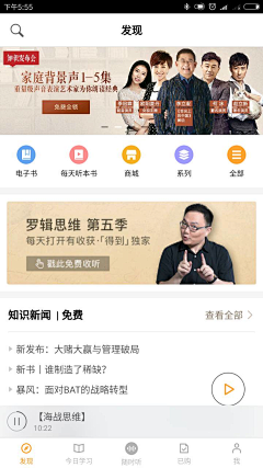 吕大侠采集到得到APP