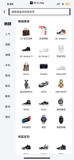 IMFINEUU采集到商品分类页面——