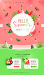 夏季鲜花水果电商网页PSD素材_网页UI_乐分享-设计共享素材平台