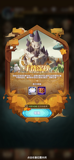 ⌒紅袖招⌒采集到竖版弹窗