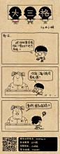 小明漫画——朋友一生一起走，一声**你会懂#小明# #漫画# #逗比# #搞笑# #小明同学# #小明滚出去#