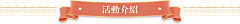 用户BPb5pMFd采集到边框