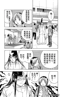 棋魂第103局 假冒署名