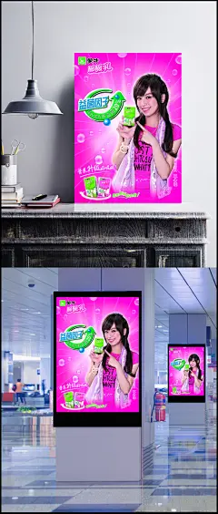 蒙牛酸酸乳宣传海报
